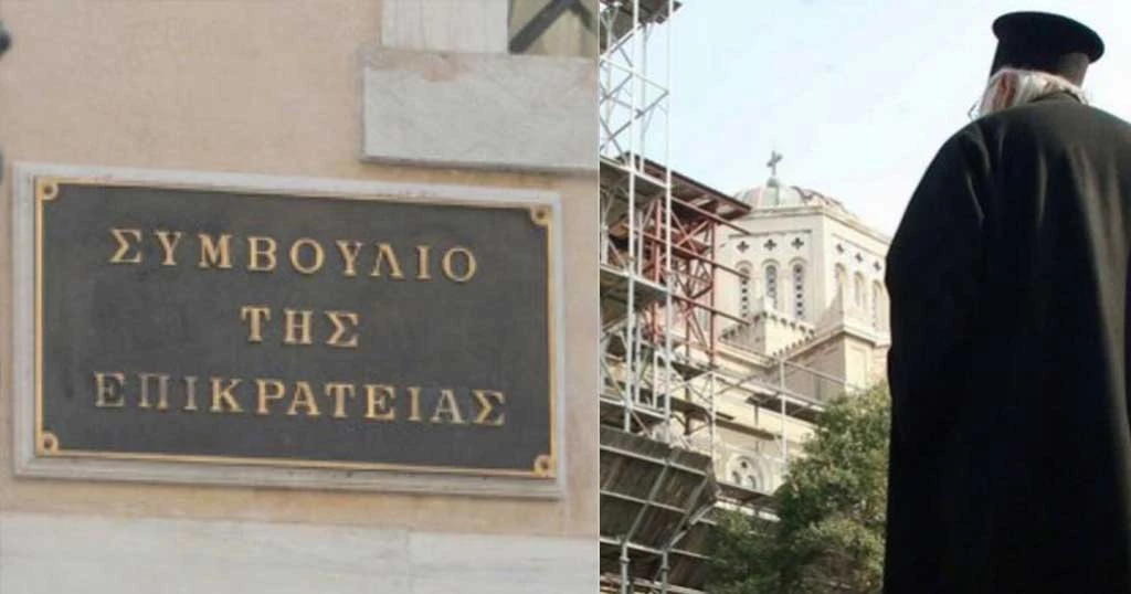 Τι συμβαίνει με το ΣτΕ; “Εκδικείται” την Εκκλησία;